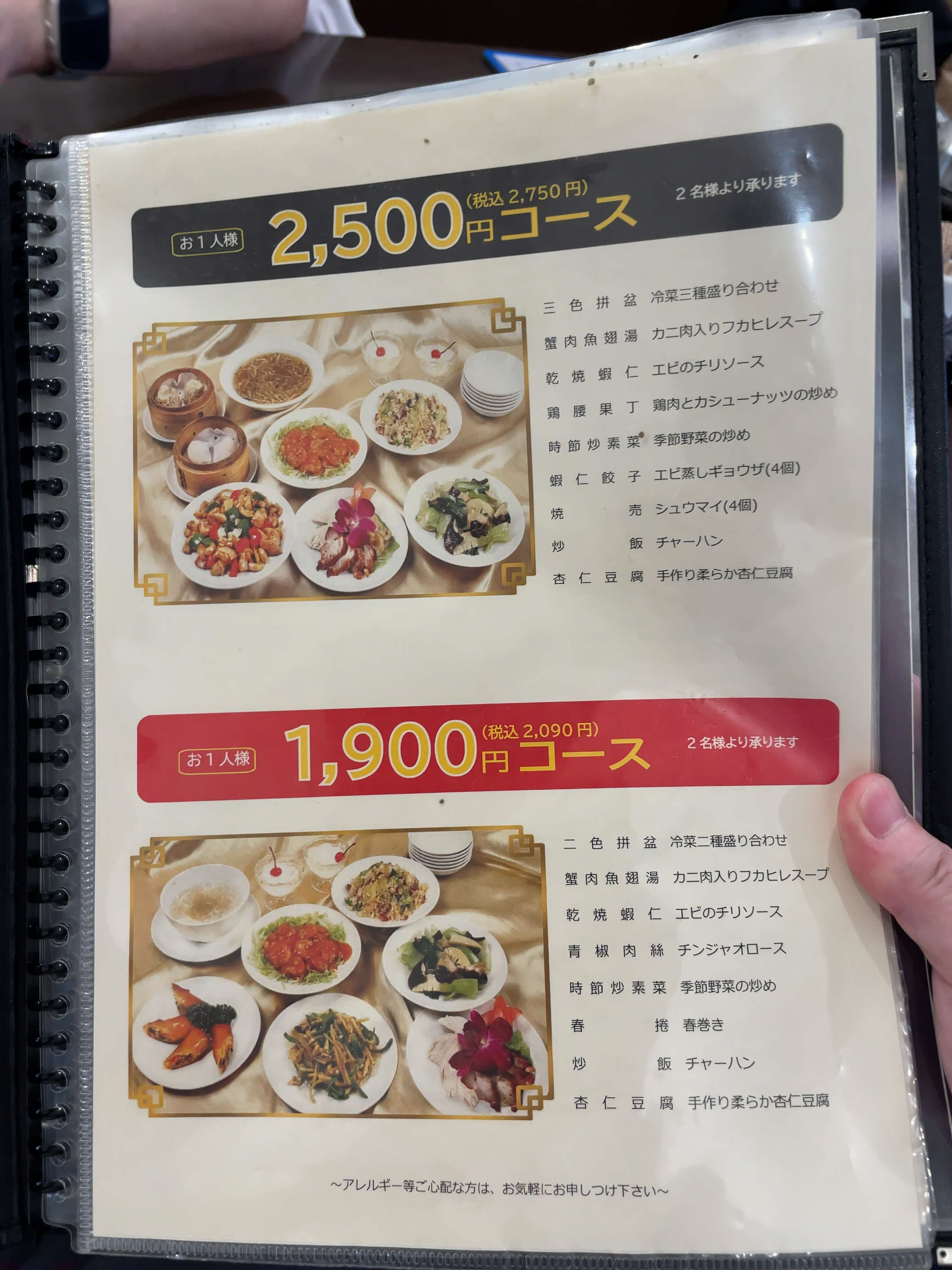 許厨房　menu